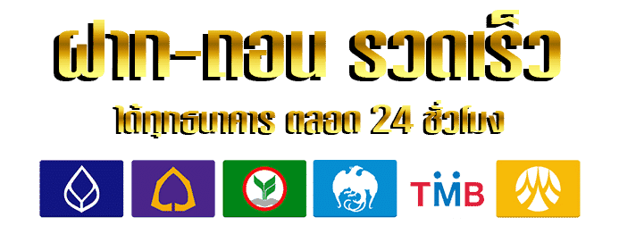 ธนาคาร by ohio