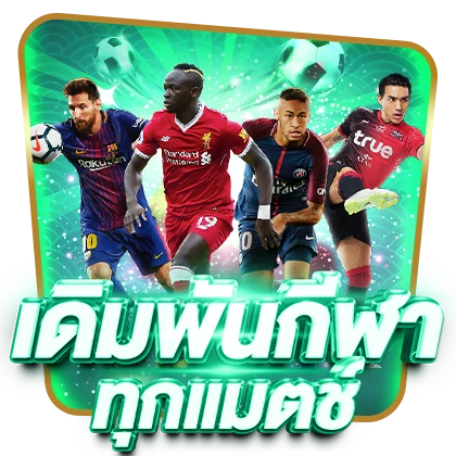 กีฬา by ohio