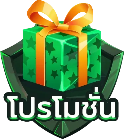 โปรโมชั่น by ohio