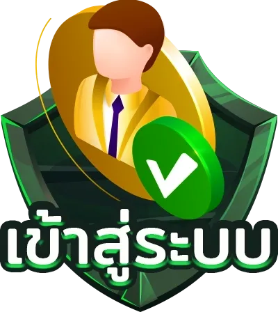 เข้าสู่ระบบ by ohio